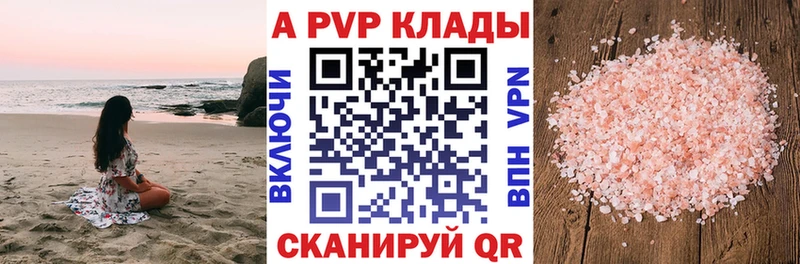 цены   MEGA зеркало  A-PVP Соль  Урай 