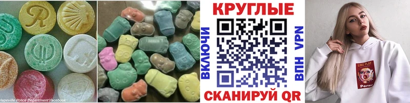 Ecstasy 280мг  Урай 