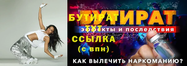 бутират Алексеевка