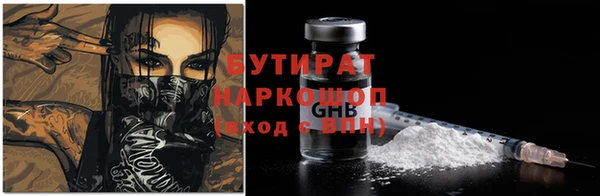 бутират Алексеевка