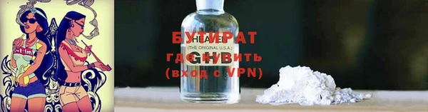 бутират Алексеевка