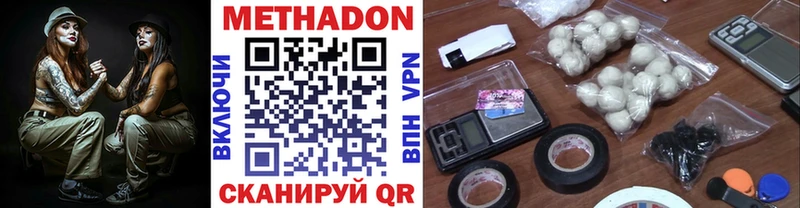 Метадон methadone Урай